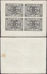 Belgium 1879-MINT Stamps No Gum.mi Railways Nr.: 5.PRIVATE Proof(eb) MV-17938. Fixed Price $49.00.
